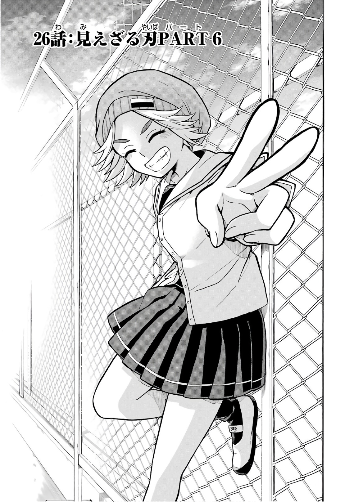 無能なナナ Chap 26 - Next Chap 27