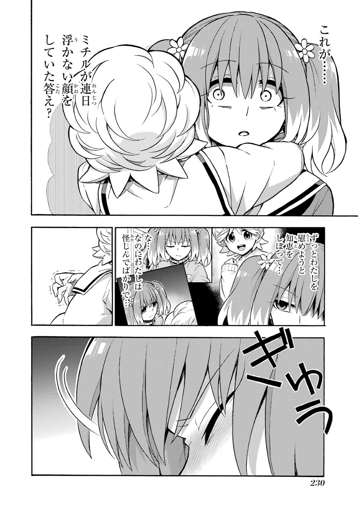 無能なナナ Chap 26 - Next Chap 27