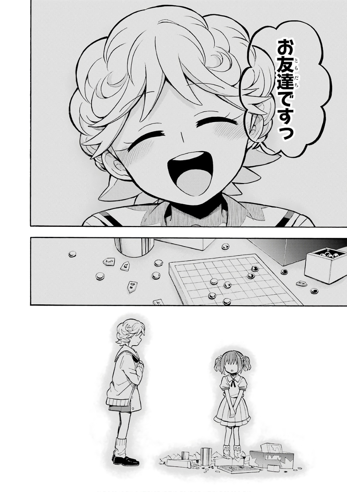 無能なナナ Chap 26 - Next Chap 27