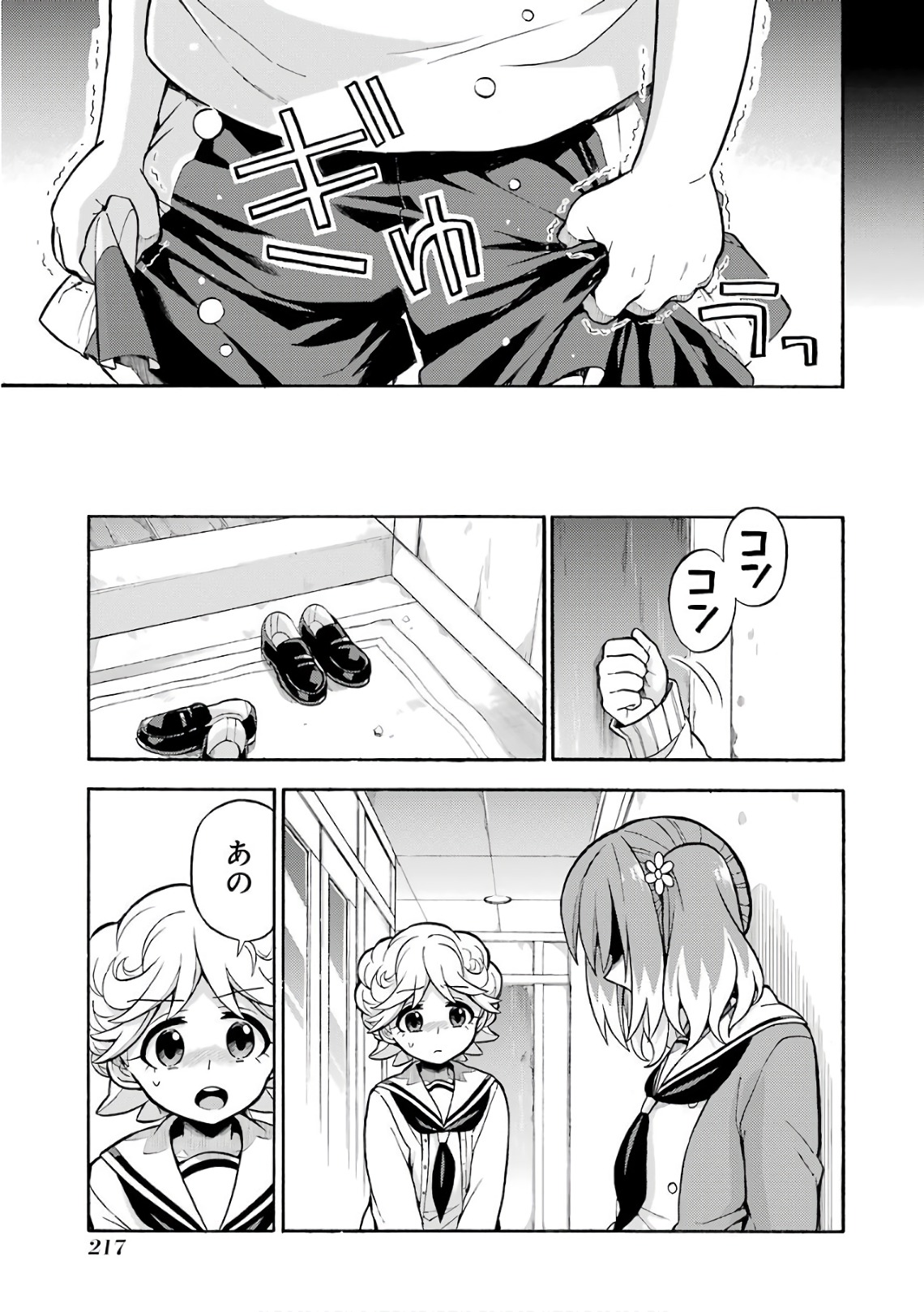 無能なナナ Chap 26 - Next Chap 27