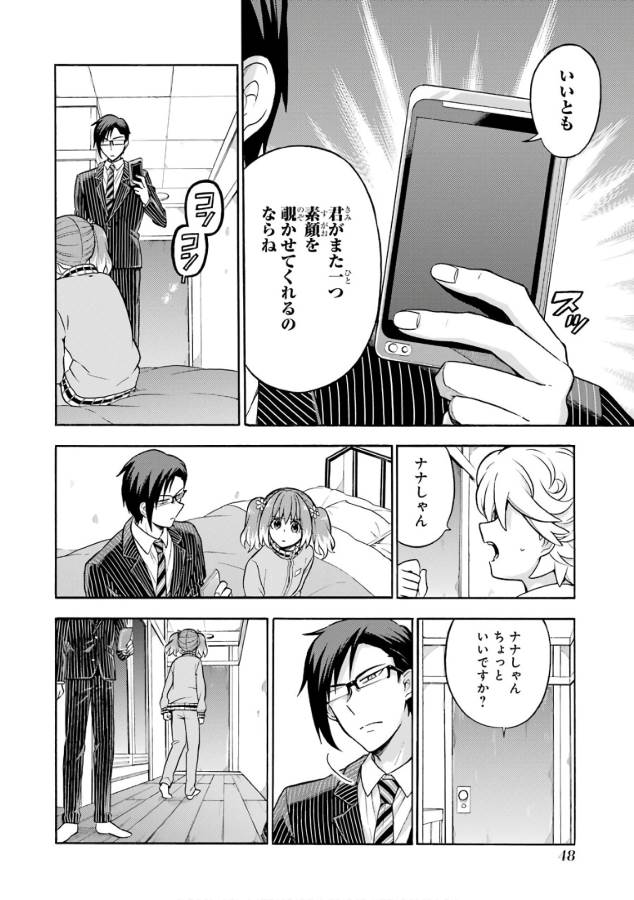 無能なナナ Chap 21 - Next Chap 22