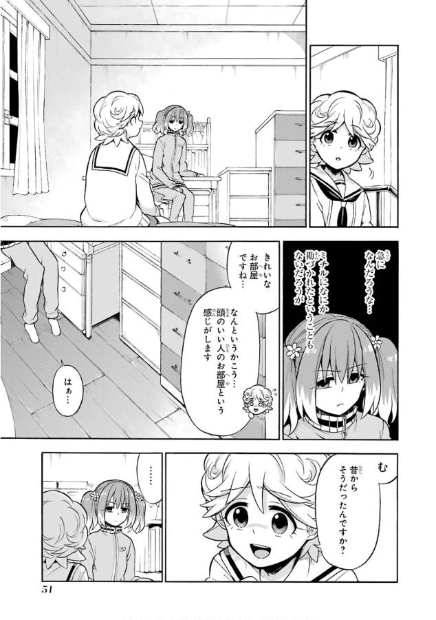 無能なナナ Chap 21 - Next Chap 22