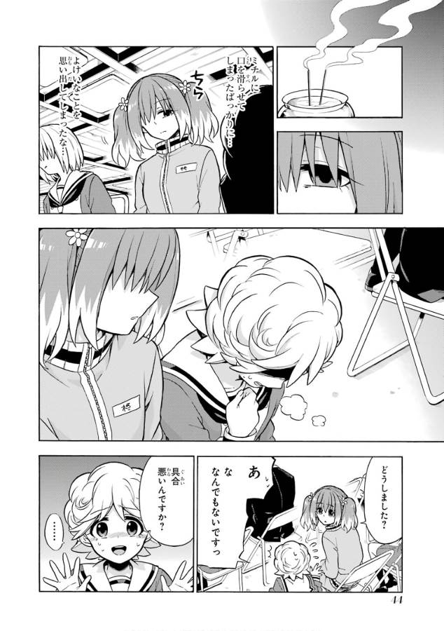 無能なナナ Chap 21 - Next Chap 22