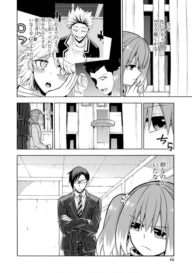 無能なナナ Chap 21 - Next Chap 22