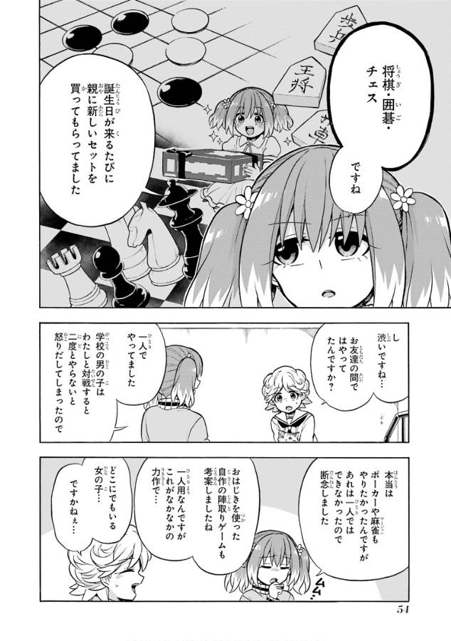 無能なナナ Chap 21 - Next Chap 22
