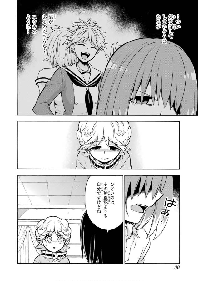 無能なナナ Chap 21 - Next Chap 22