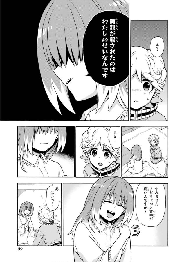 無能なナナ Chap 21 - Next Chap 22