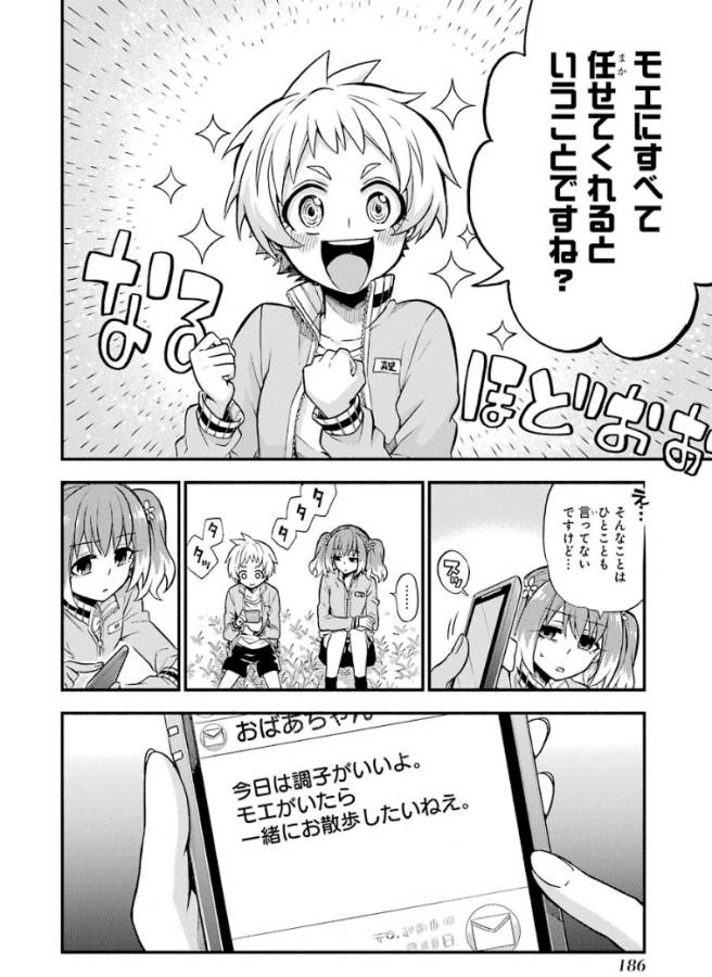 無能なナナ Chap 34 - Next Chap 35