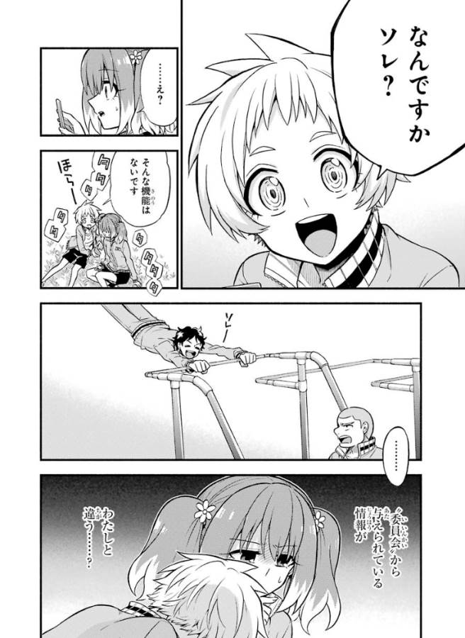 無能なナナ Chap 34 - Next Chap 35