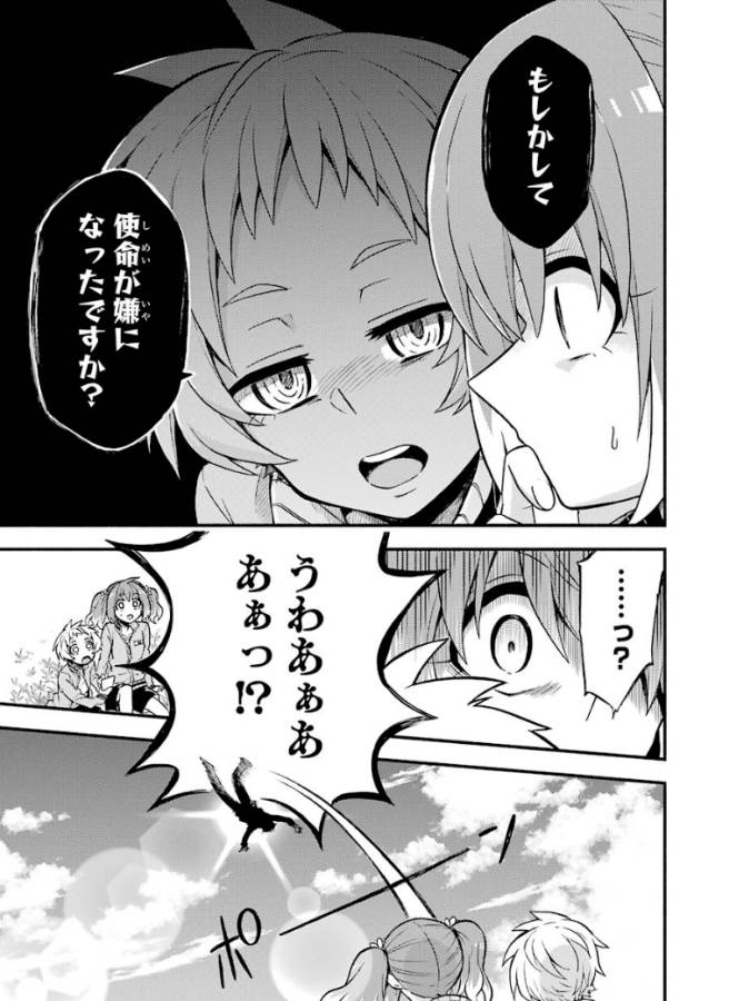 無能なナナ Chap 34 - Next Chap 35