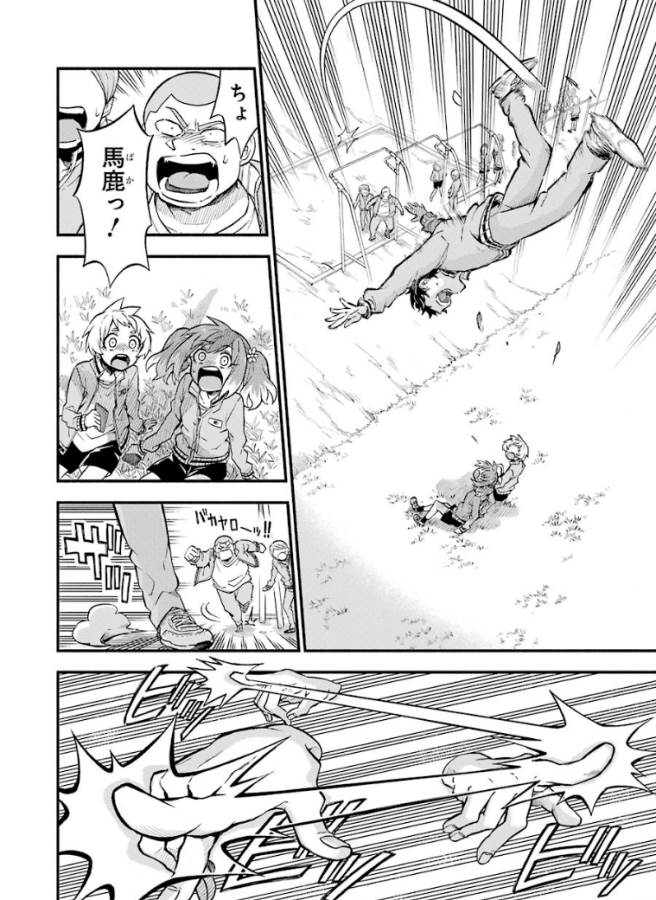 無能なナナ Chap 34 - Next Chap 35
