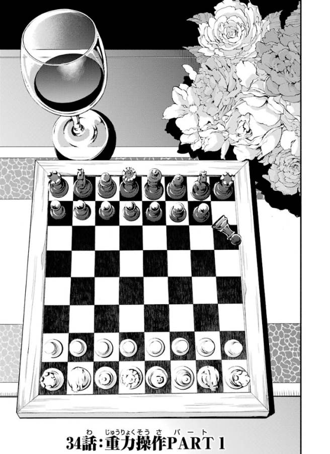 無能なナナ Chap 34 - Next Chap 35