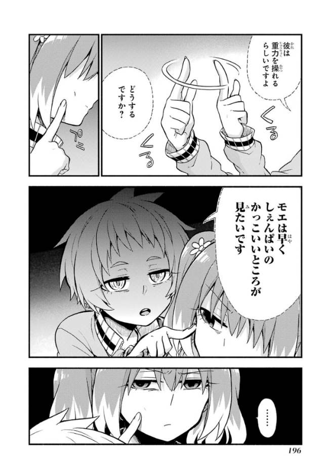 無能なナナ Chap 34 - Next Chap 35