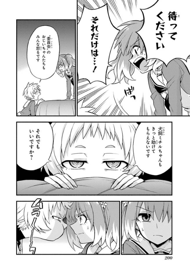 無能なナナ Chap 34 - Next Chap 35