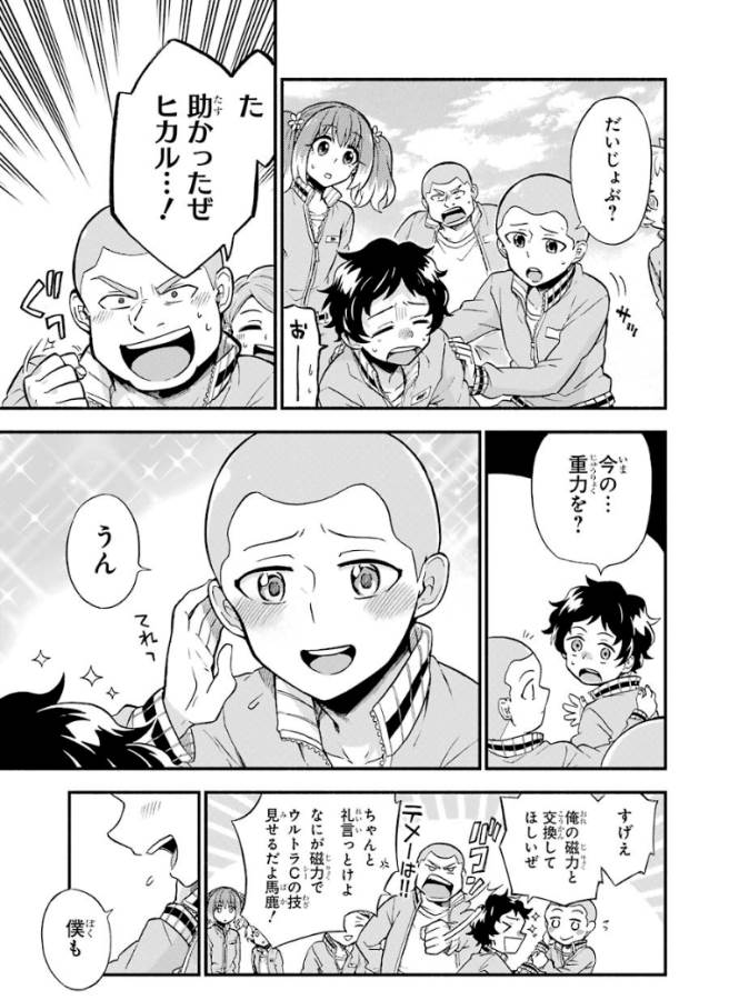 無能なナナ Chap 34 - Next Chap 35