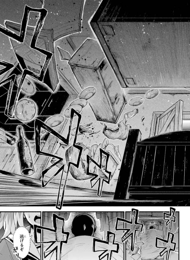 無能なナナ Chap 34 - Next Chap 35