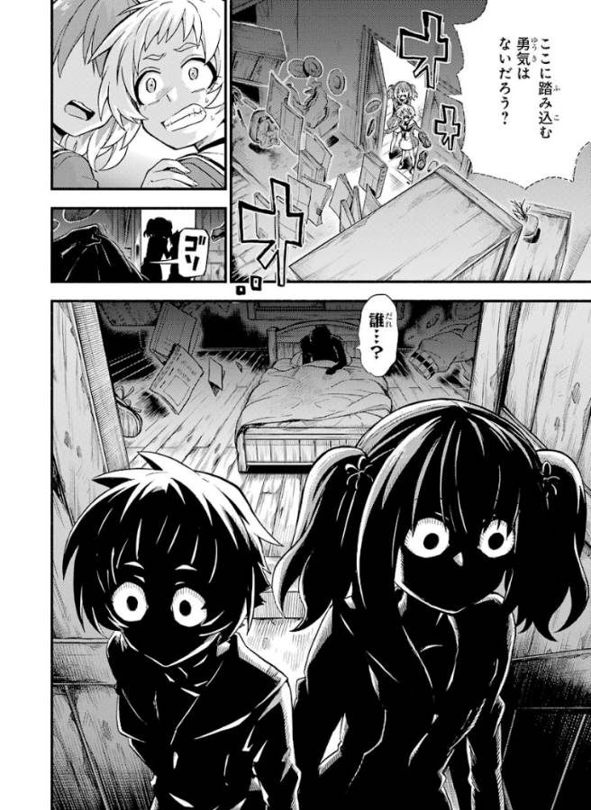 無能なナナ Chap 34 - Next Chap 35