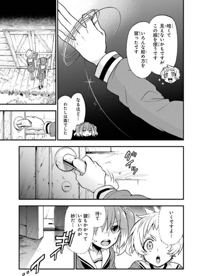 無能なナナ Chap 34 - Next Chap 35