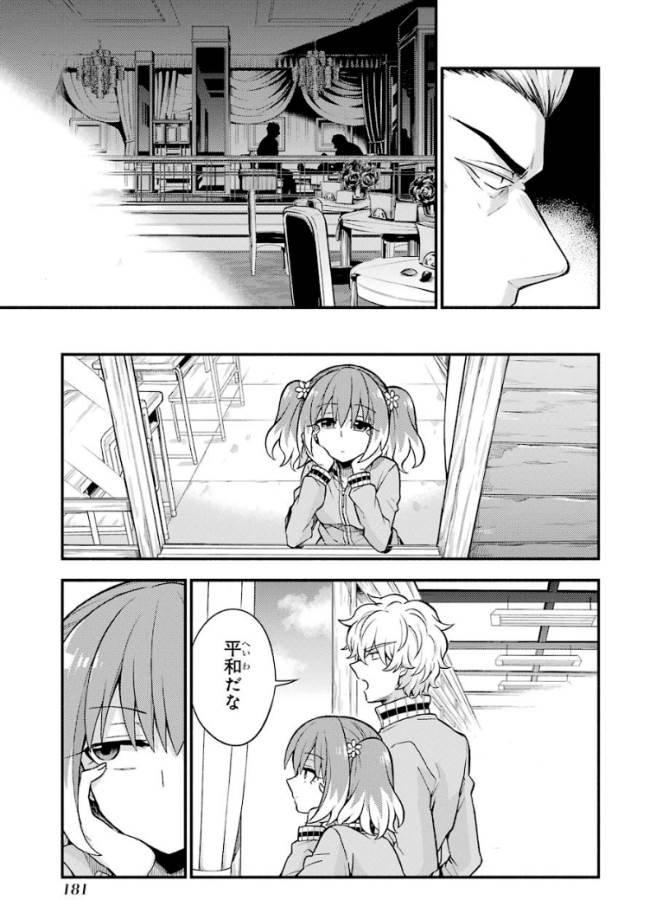 無能なナナ Chap 34 - Next Chap 35