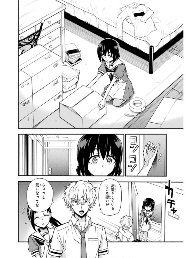 無能なナナ Chap 39 - Next Chap 40