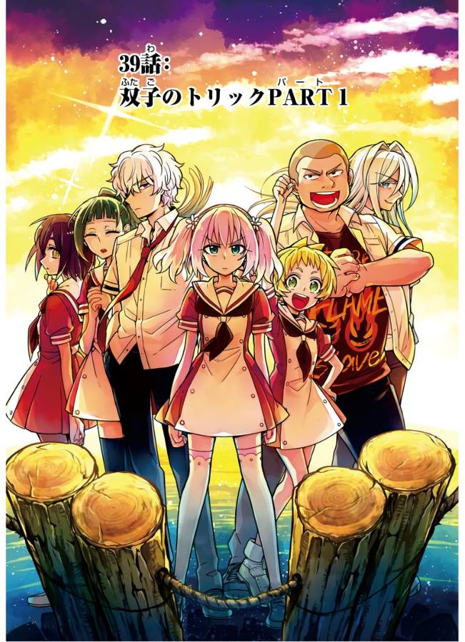 無能なナナ Chap 39 - Next Chap 40