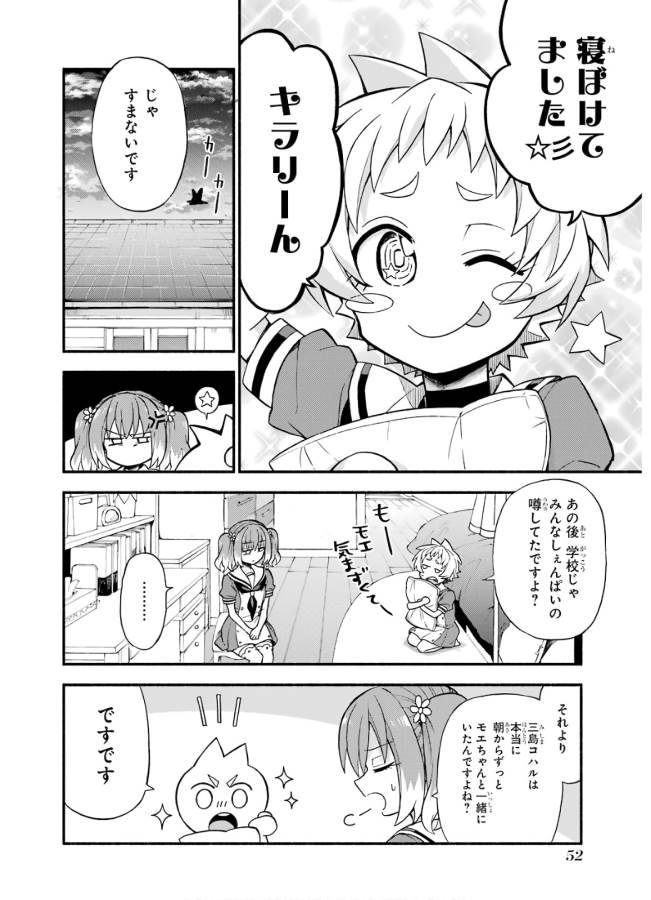 無能なナナ Chap 39 - Next Chap 40