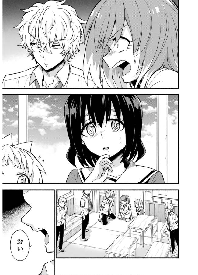 無能なナナ Chap 39 - Next Chap 40