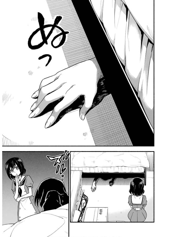 無能なナナ Chap 39 - Next Chap 40