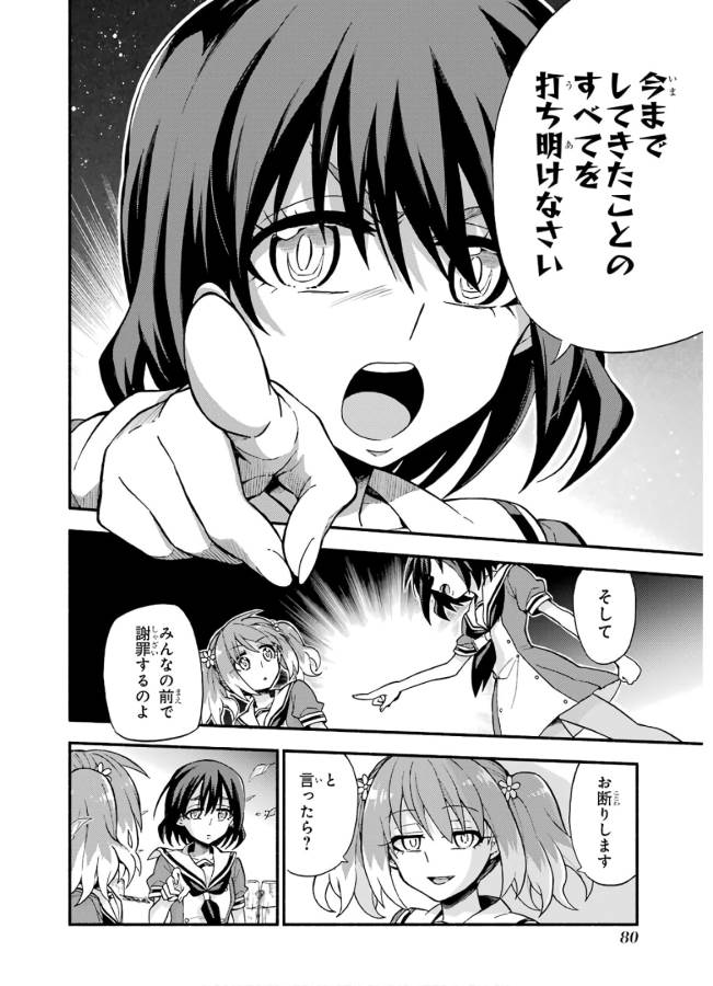 無能なナナ Chap 39 - Next Chap 40