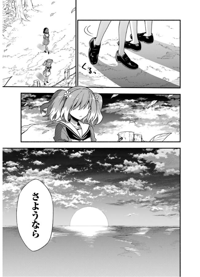 無能なナナ Chap 39 - Next Chap 40