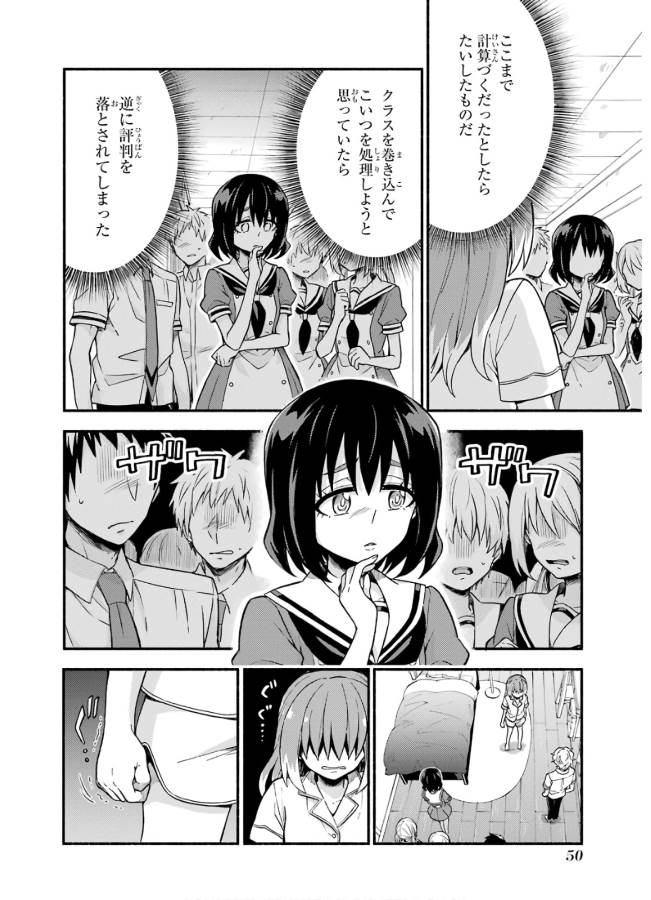 無能なナナ Chap 39 - Next Chap 40