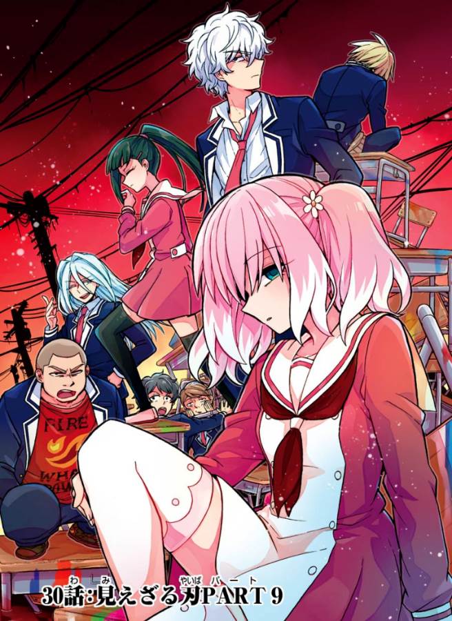 無能なナナ Chap 30 - Next Chap 31