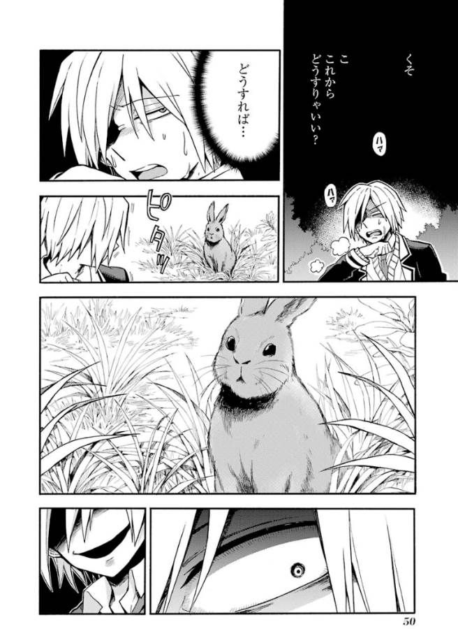 無能なナナ Chap 30 - Next Chap 31