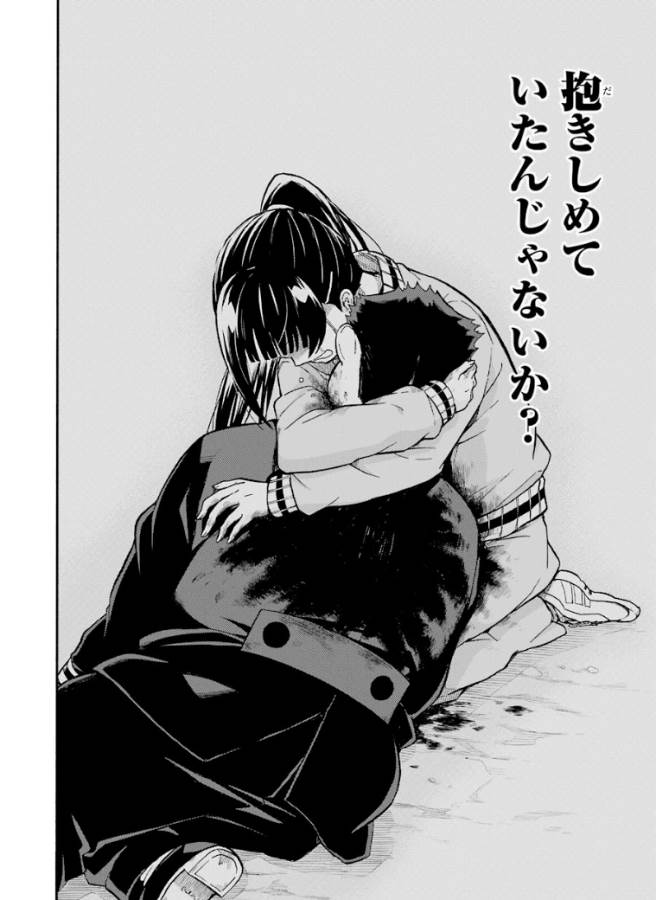 無能なナナ Chap 30 - Next Chap 31