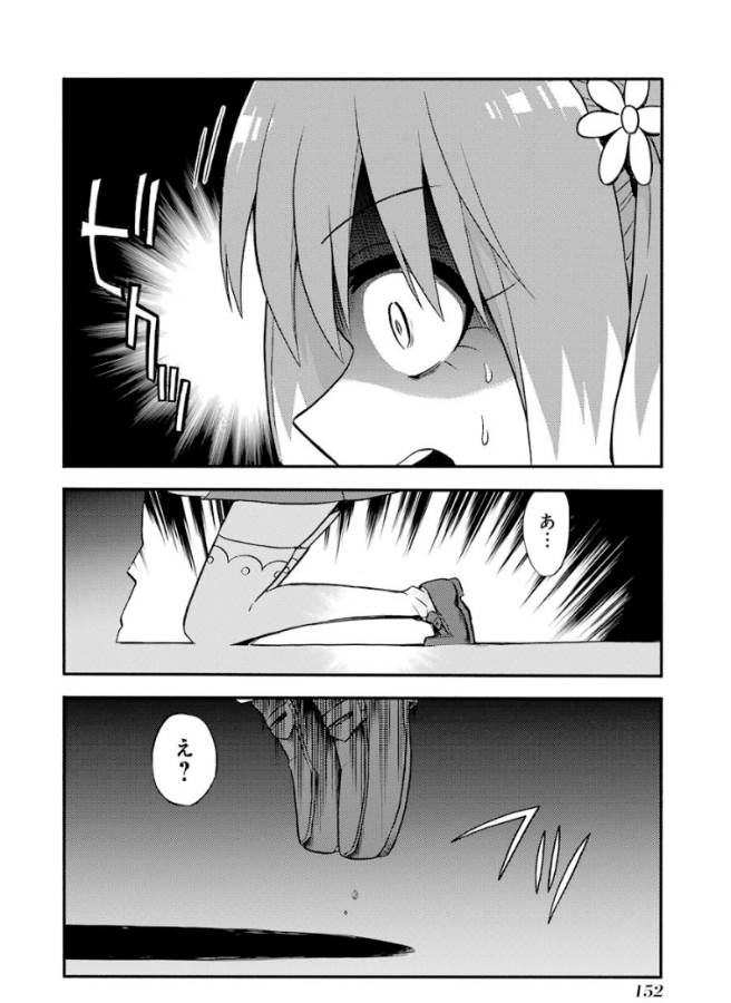 無能なナナ Chap 33 - Next Chap 34