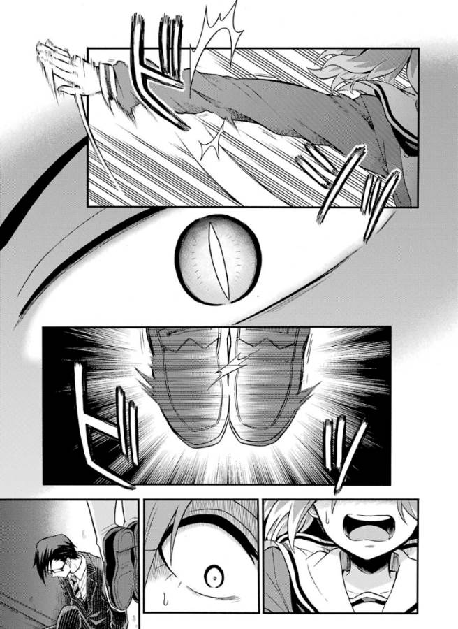 無能なナナ Chap 33 - Next Chap 34
