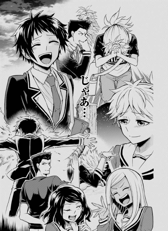 無能なナナ Chap 33 - Next Chap 34