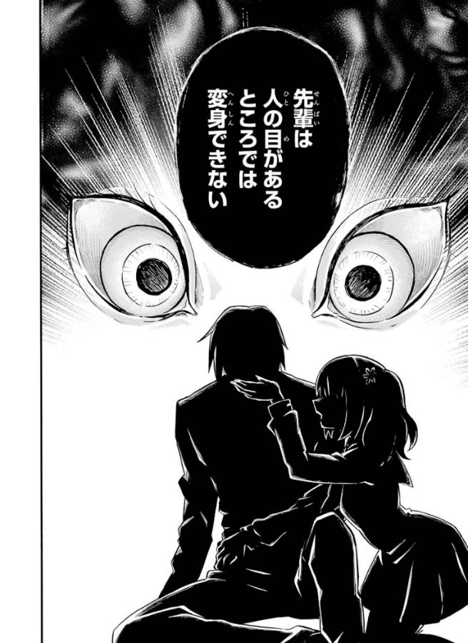 無能なナナ Chap 33 - Next Chap 34