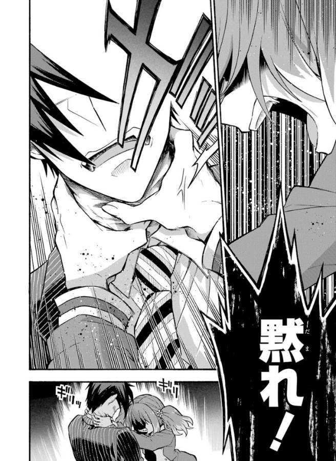 無能なナナ Chap 33 - Next Chap 34