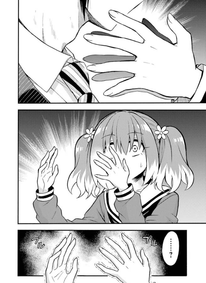 無能なナナ Chap 33 - Next Chap 34