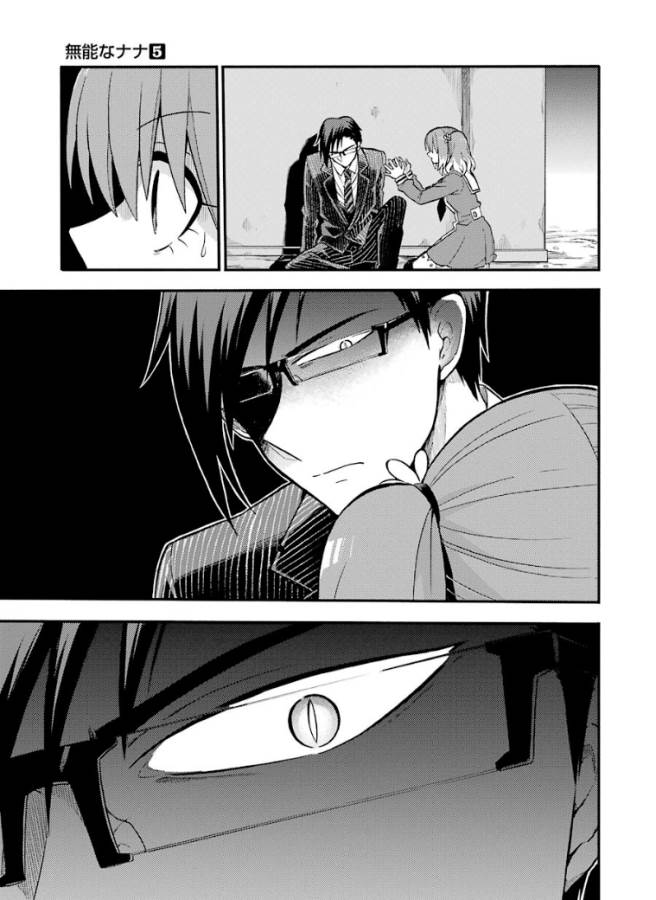 無能なナナ Chap 33 - Next Chap 34