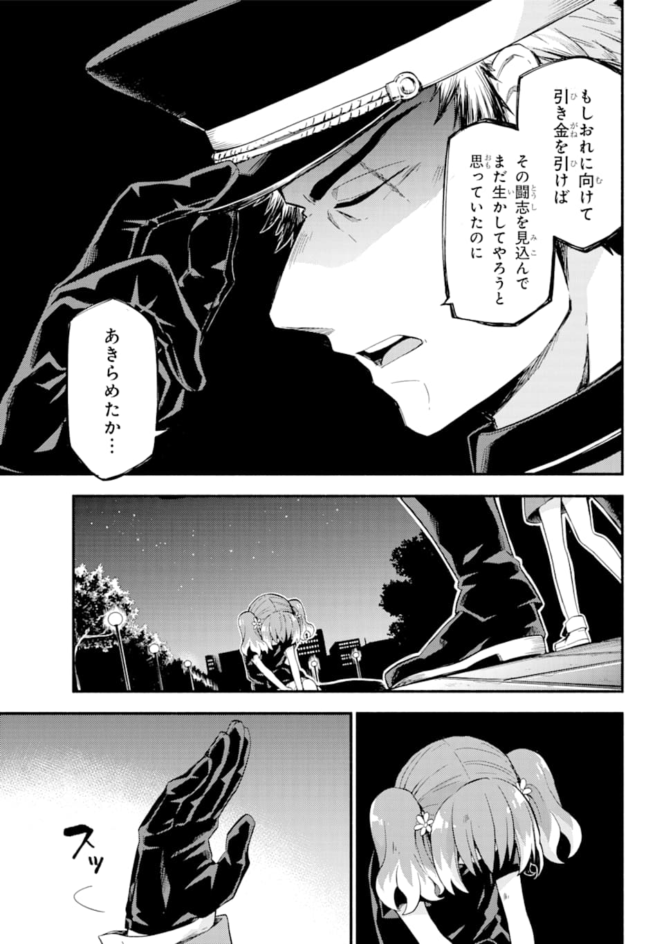 無能なナナ Chap 47 - Next Chap 48