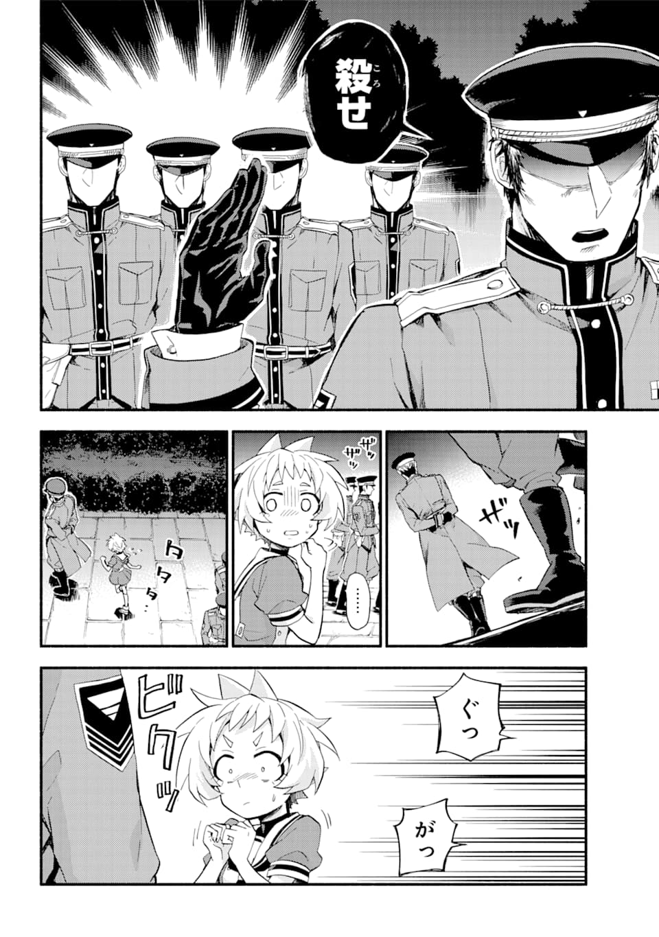 無能なナナ Chap 47 - Next Chap 48
