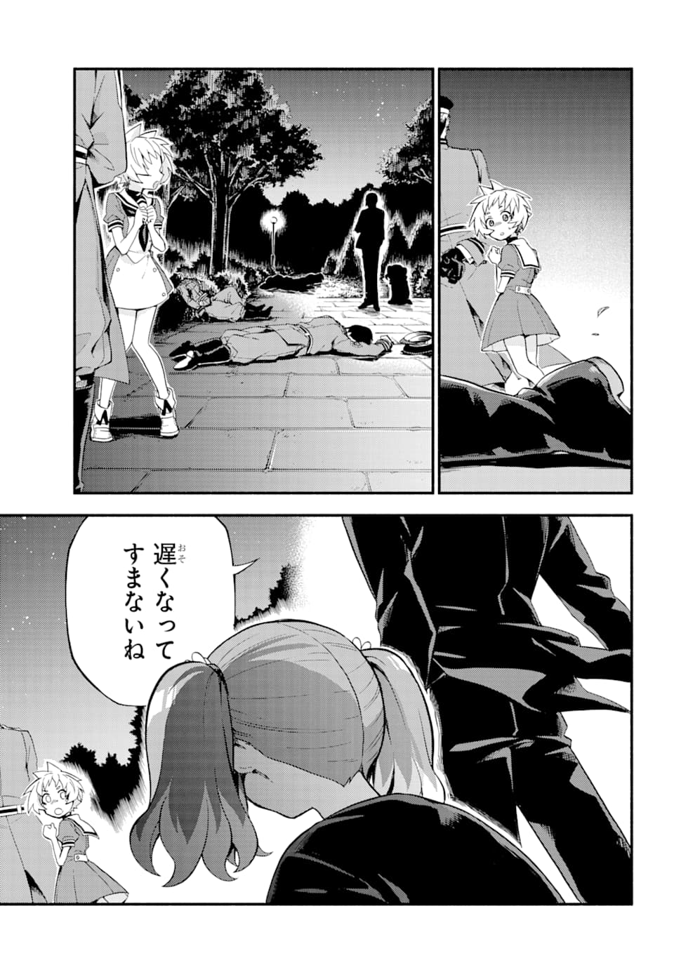 無能なナナ Chap 47 - Next Chap 48