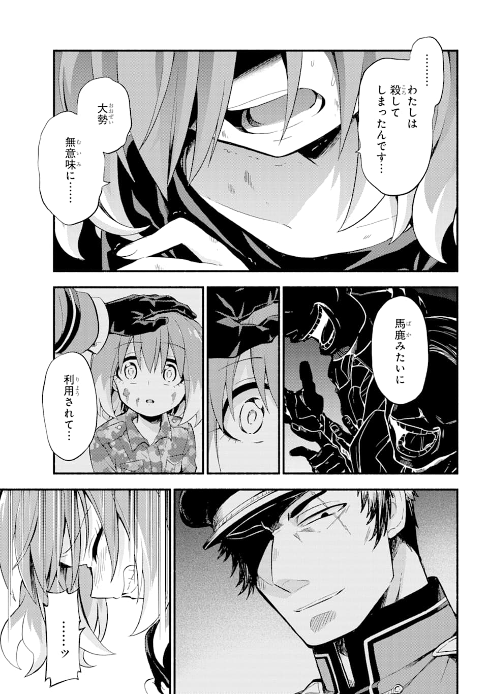 無能なナナ Chap 47 - Next Chap 48