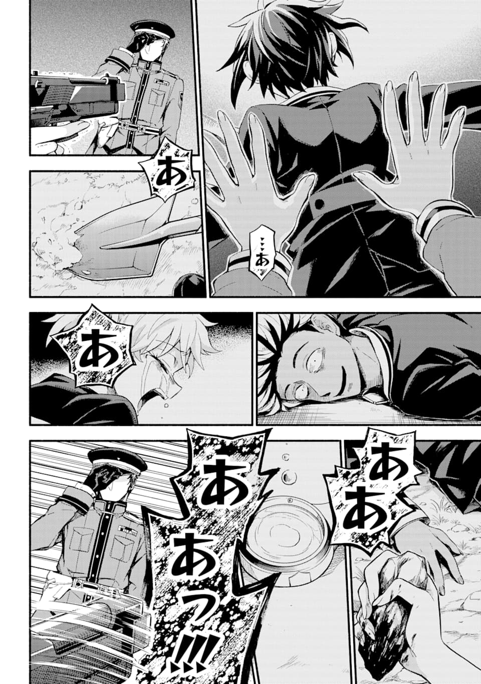 無能なナナ Chap 47 - Next Chap 48