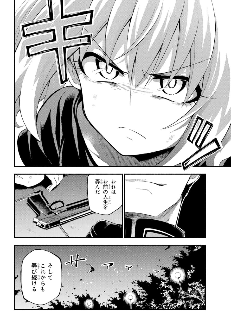 無能なナナ Chap 47 - Next Chap 48