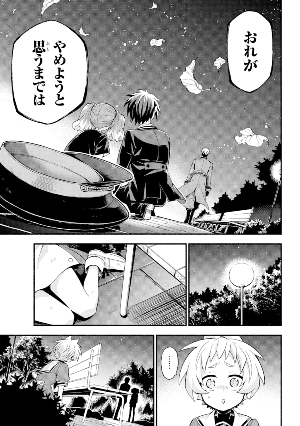 無能なナナ Chap 47 - Next Chap 48