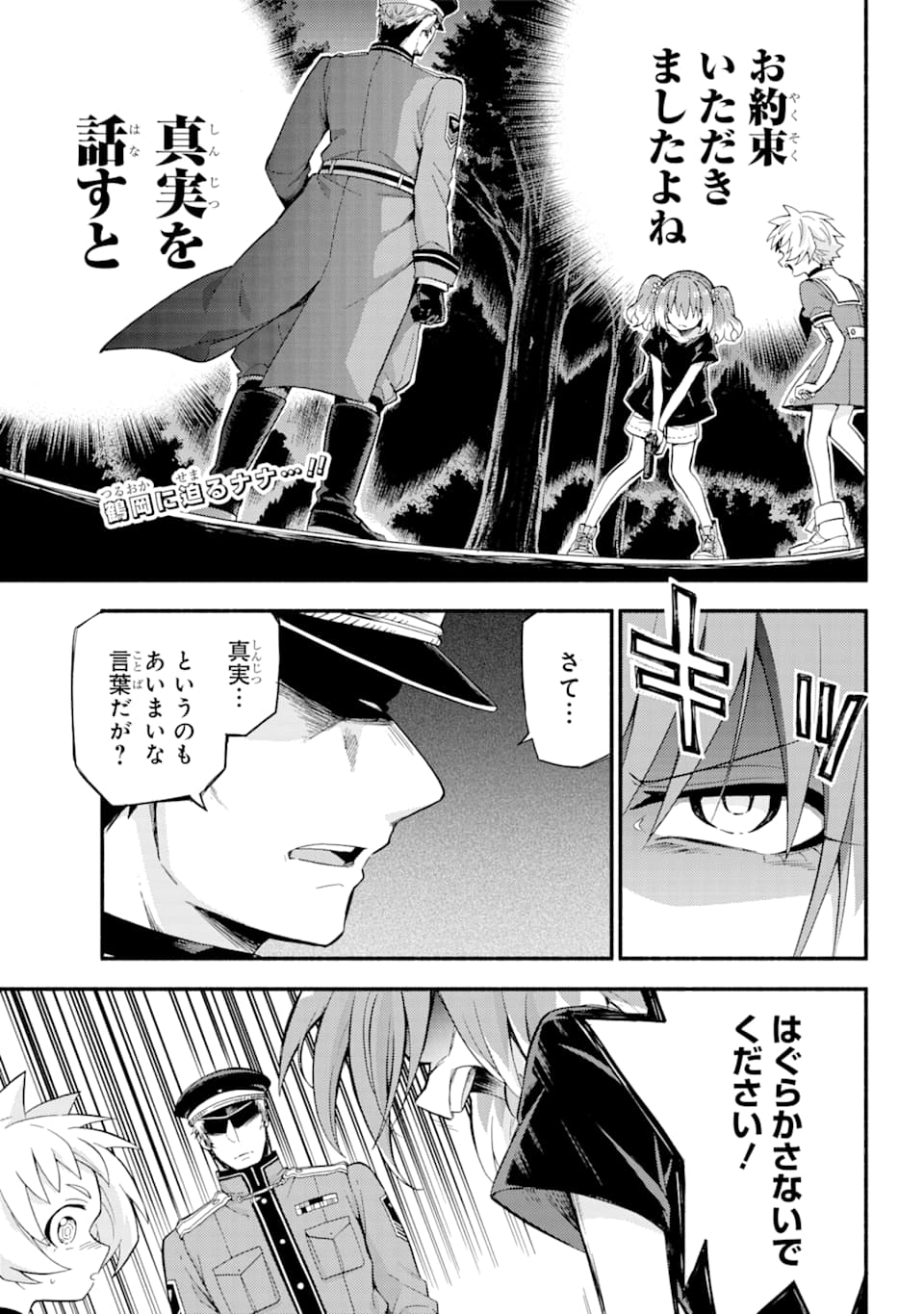 無能なナナ Chap 47 - Next Chap 48