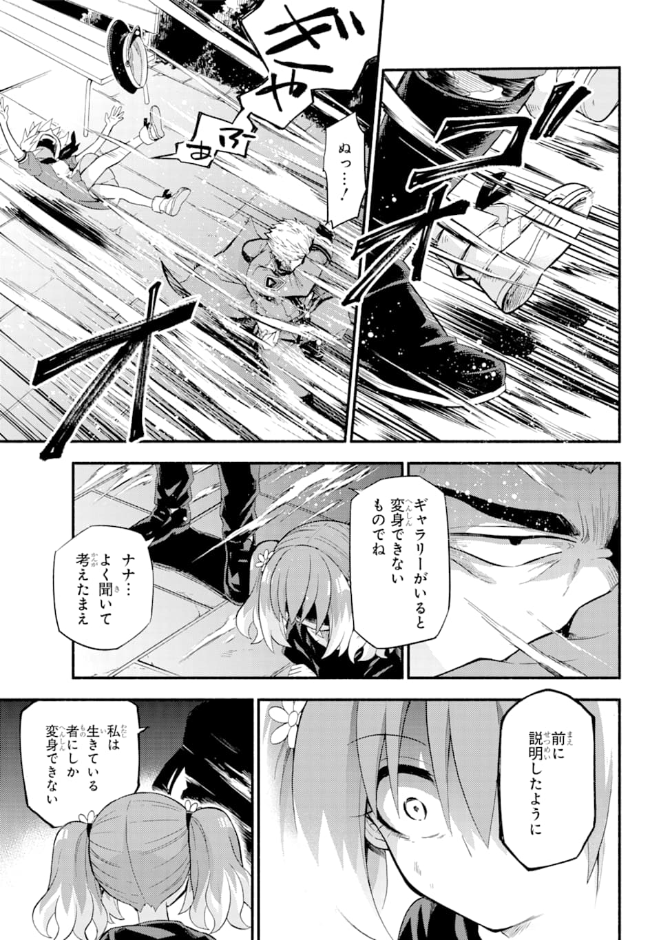 無能なナナ Chap 47 - Next Chap 48